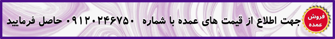 بنر بین محصولات صفحه نخست